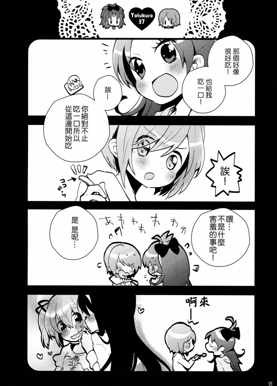 我们，结婚了韩漫全集-全一卷无删减无遮挡章节图片 