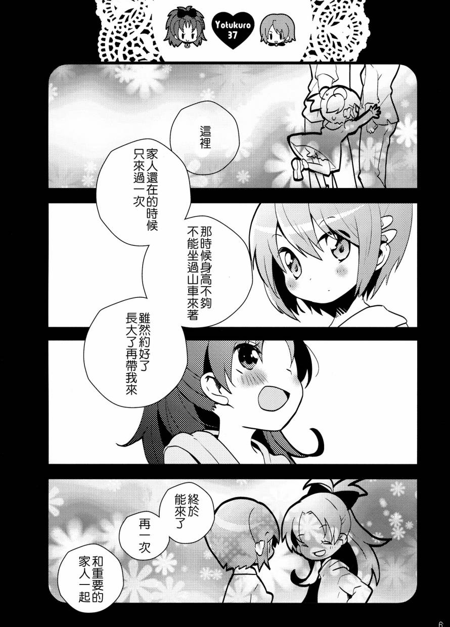 我们，结婚了韩漫全集-全一卷无删减无遮挡章节图片 