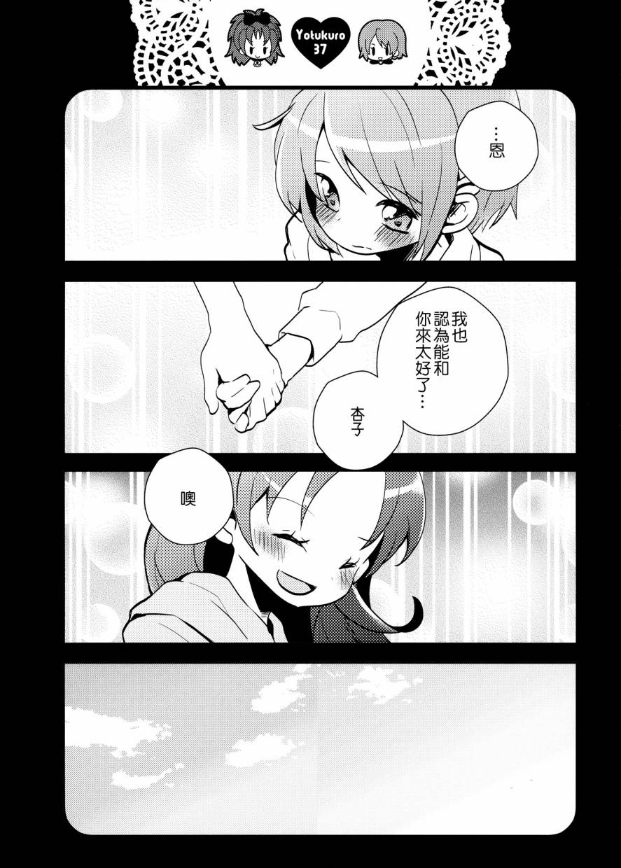我们，结婚了韩漫全集-全一卷无删减无遮挡章节图片 