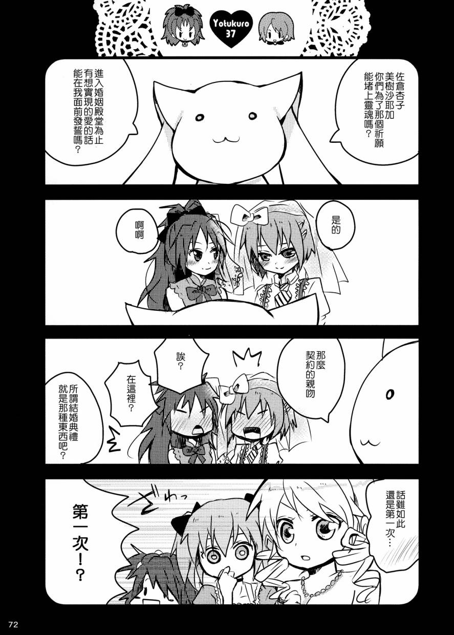 我们，结婚了韩漫全集-全一卷无删减无遮挡章节图片 