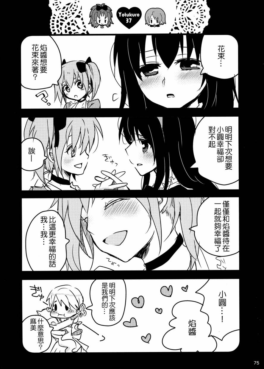 我们，结婚了韩漫全集-全一卷无删减无遮挡章节图片 