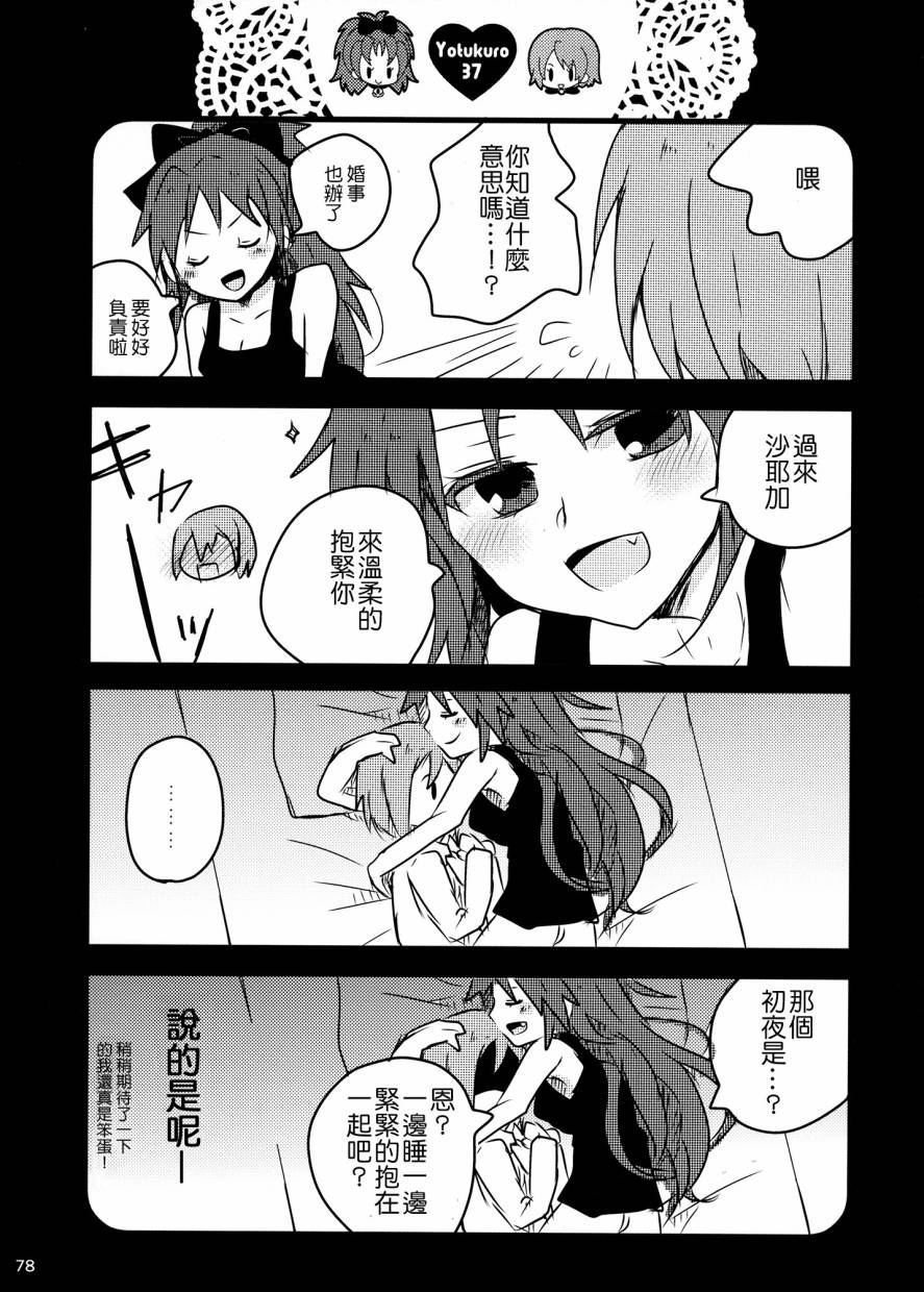 我们，结婚了韩漫全集-全一卷无删减无遮挡章节图片 