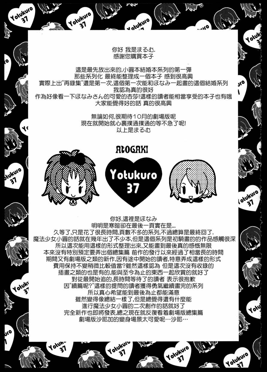 我们，结婚了韩漫全集-全一卷无删减无遮挡章节图片 