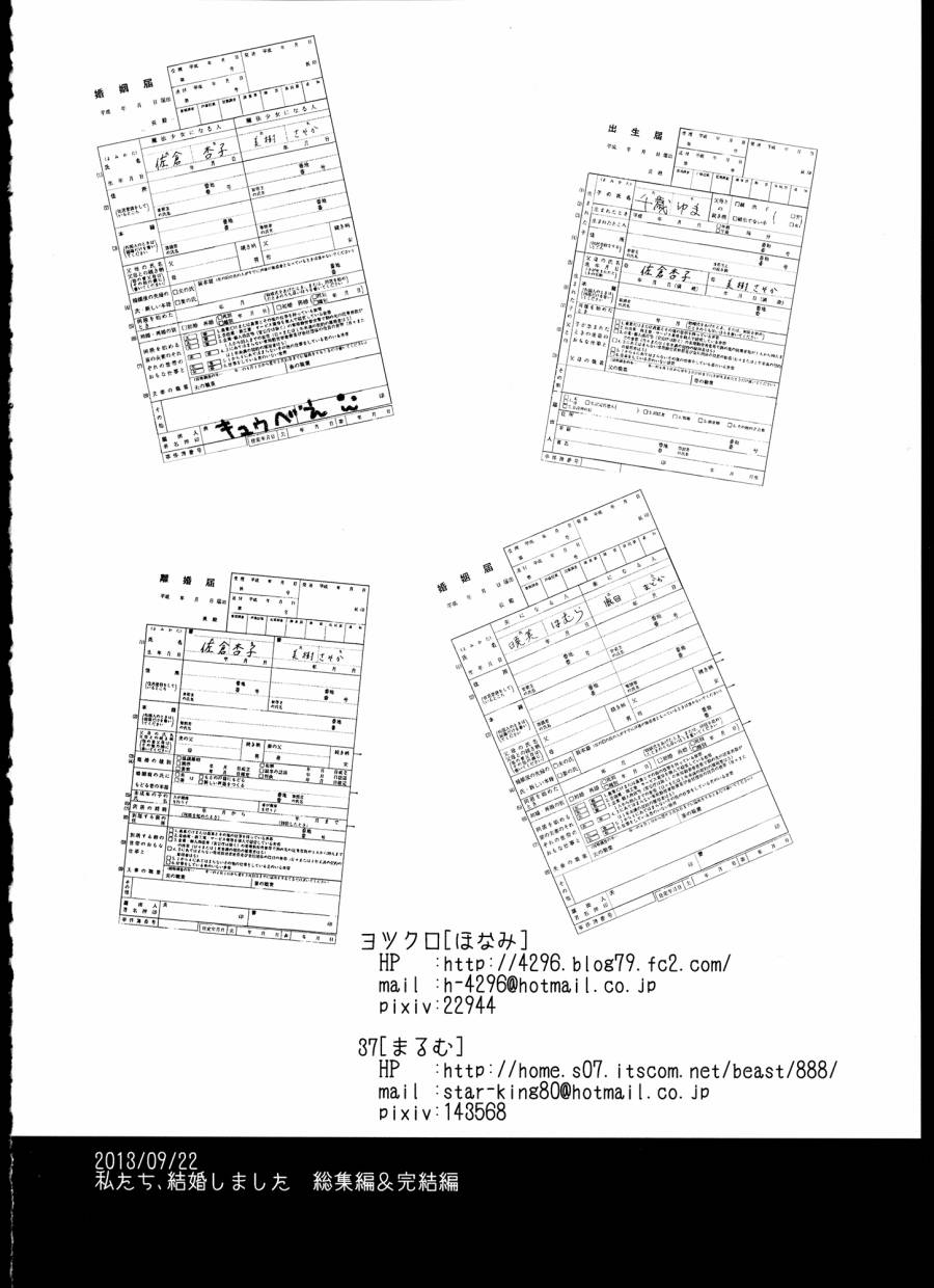 我们，结婚了韩漫全集-全一卷无删减无遮挡章节图片 
