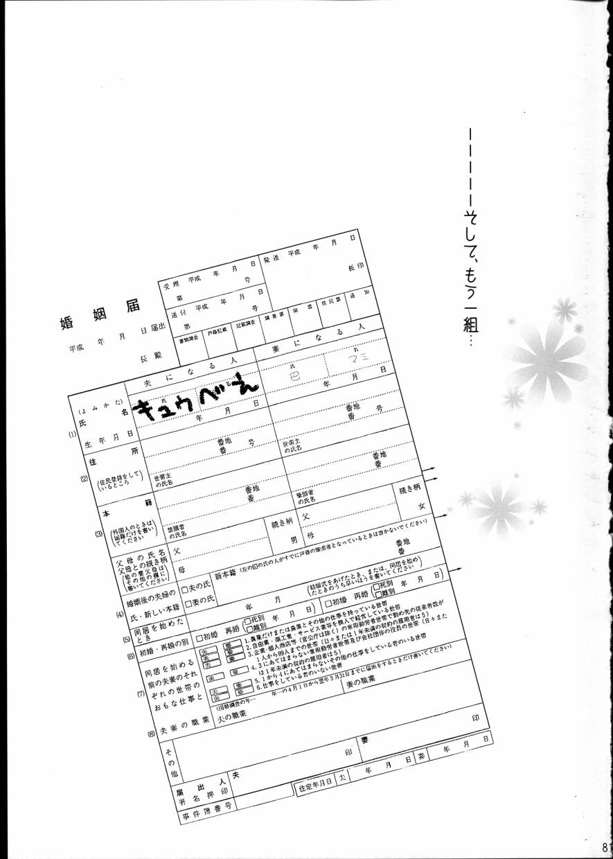 我们，结婚了韩漫全集-全一卷无删减无遮挡章节图片 