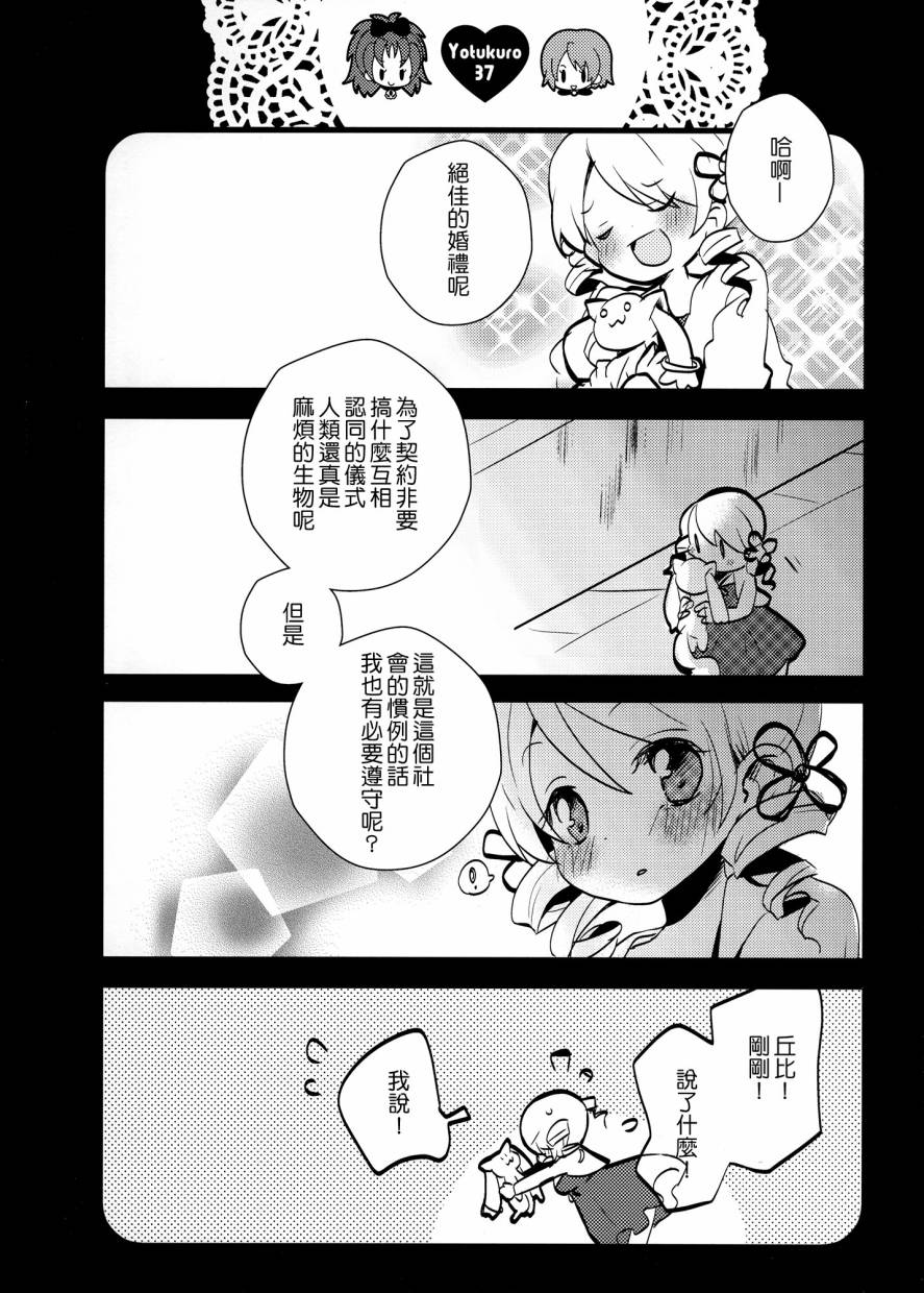 我们，结婚了韩漫全集-全一卷无删减无遮挡章节图片 