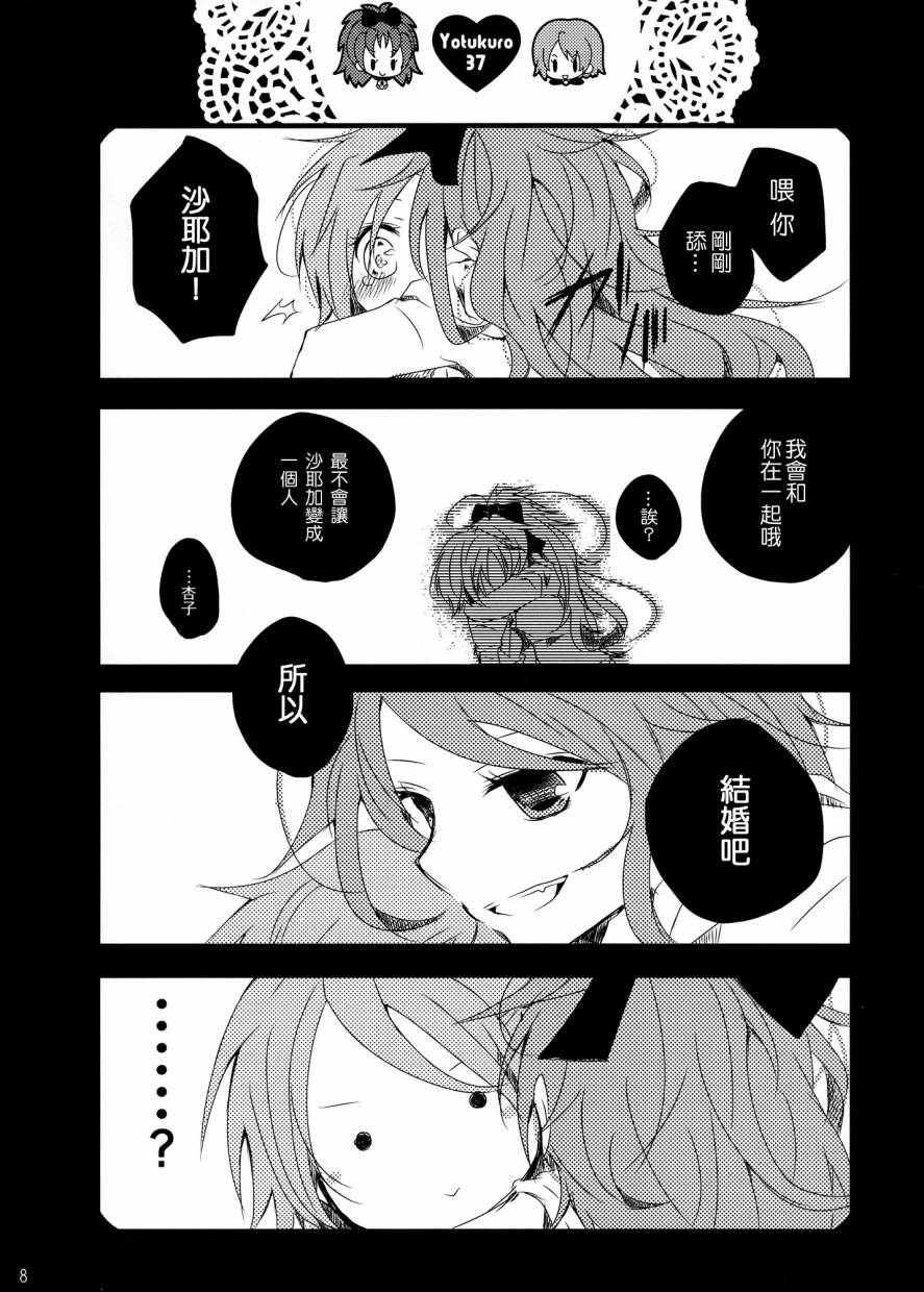 我们，结婚了韩漫全集-全一卷无删减无遮挡章节图片 