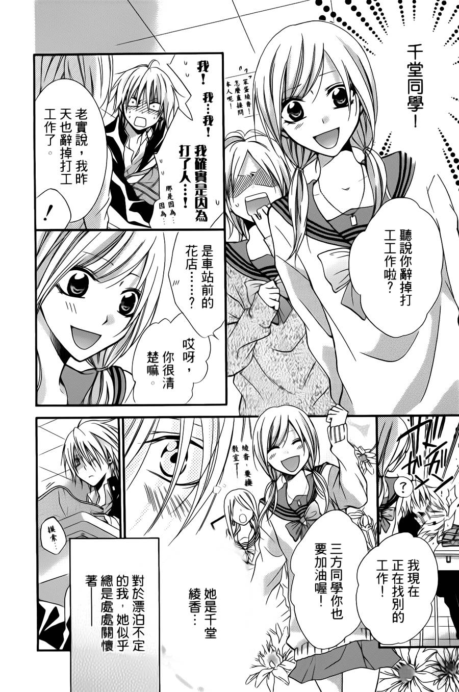 正义的盟友韩漫全集-第01话无删减无遮挡章节图片 