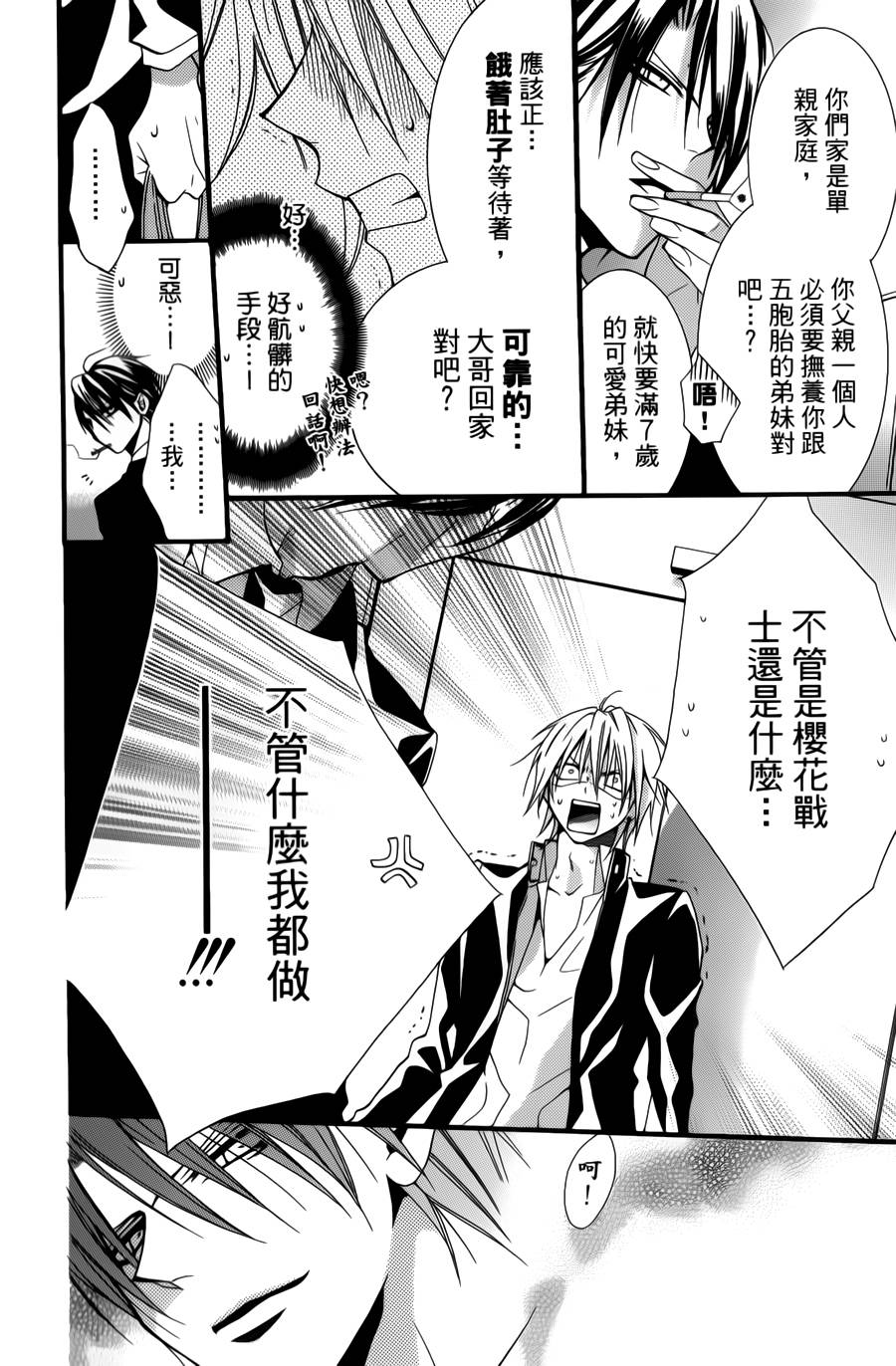 正义的盟友韩漫全集-第01话无删减无遮挡章节图片 