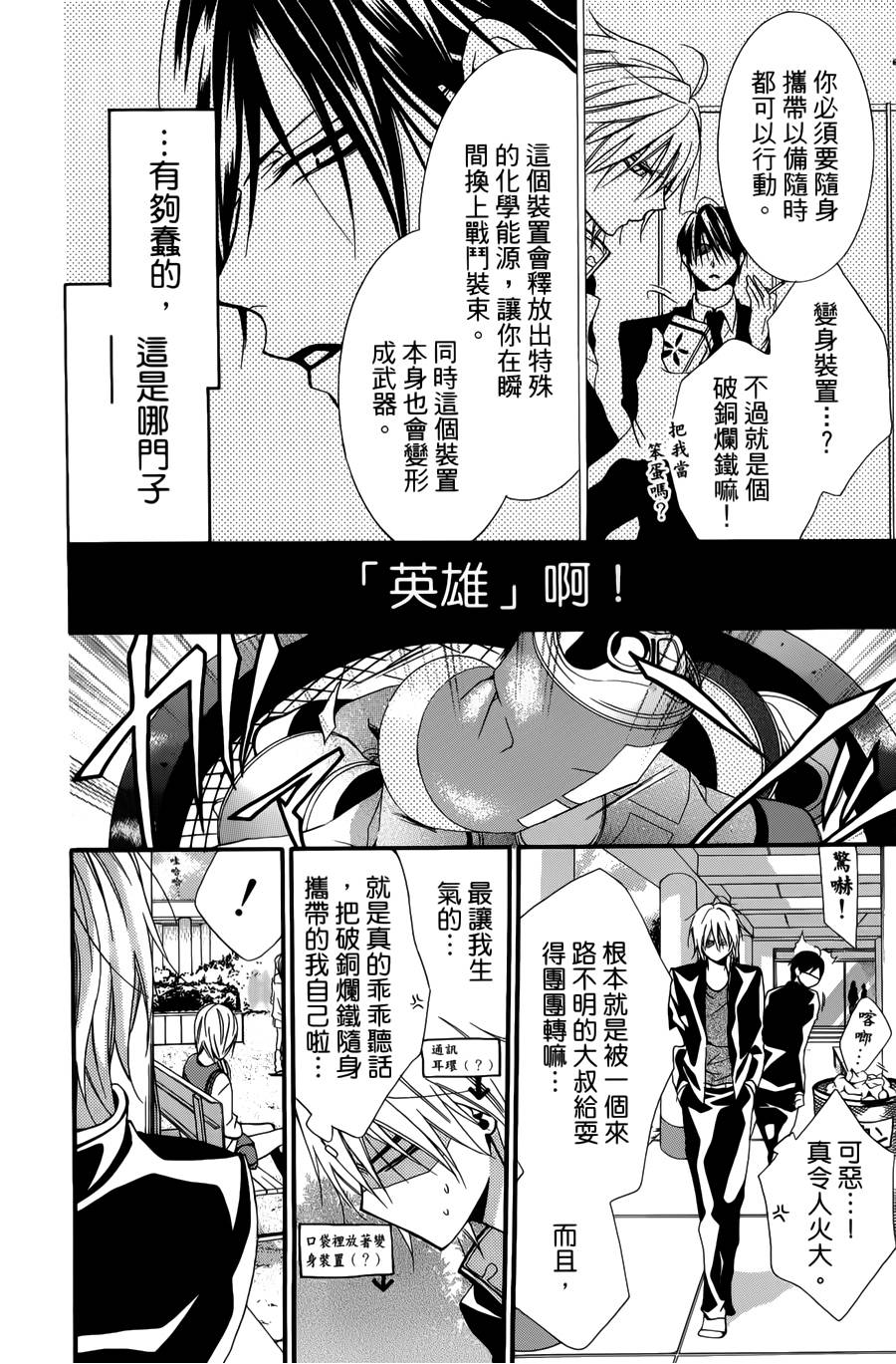 正义的盟友韩漫全集-第01话无删减无遮挡章节图片 