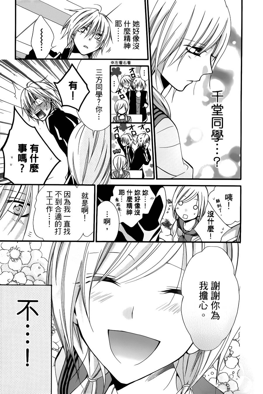 正义的盟友韩漫全集-第01话无删减无遮挡章节图片 
