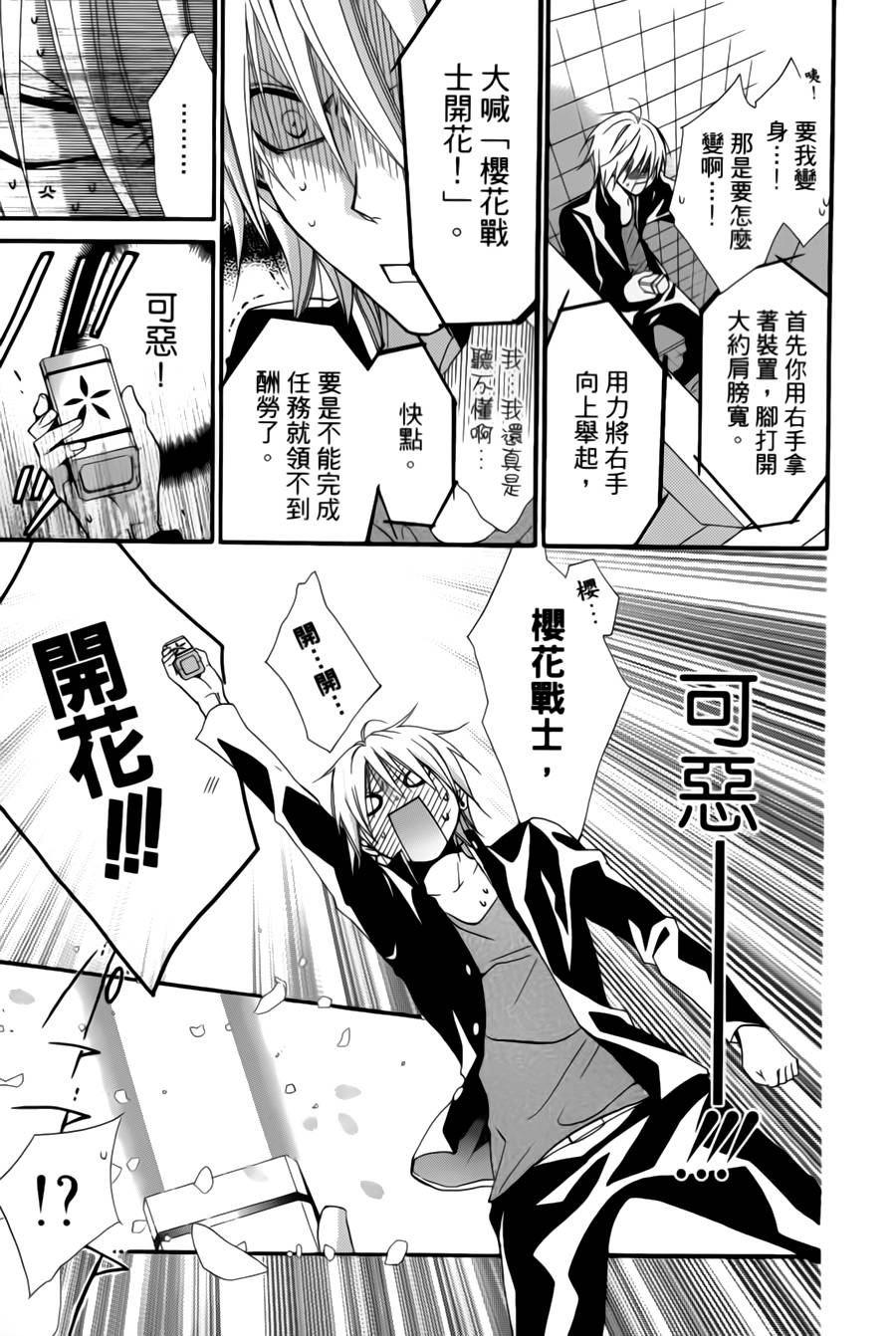 正义的盟友韩漫全集-第01话无删减无遮挡章节图片 