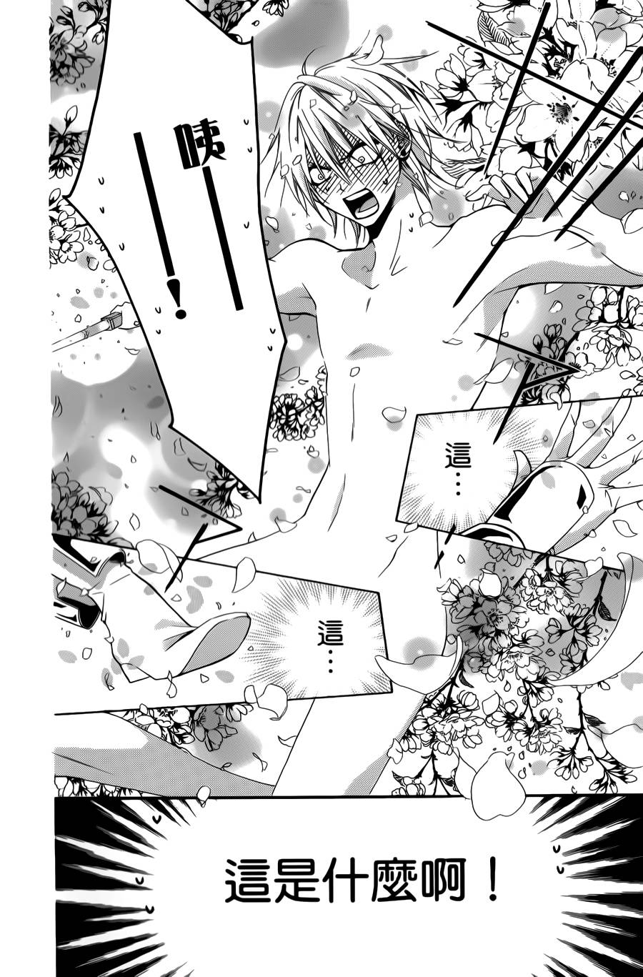 正义的盟友韩漫全集-第01话无删减无遮挡章节图片 