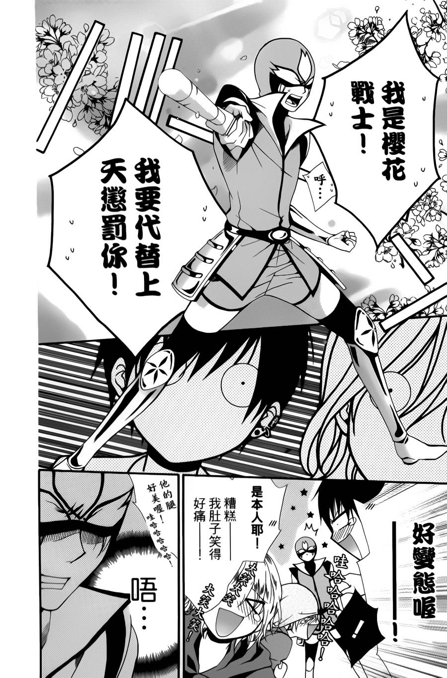 正义的盟友韩漫全集-第01话无删减无遮挡章节图片 