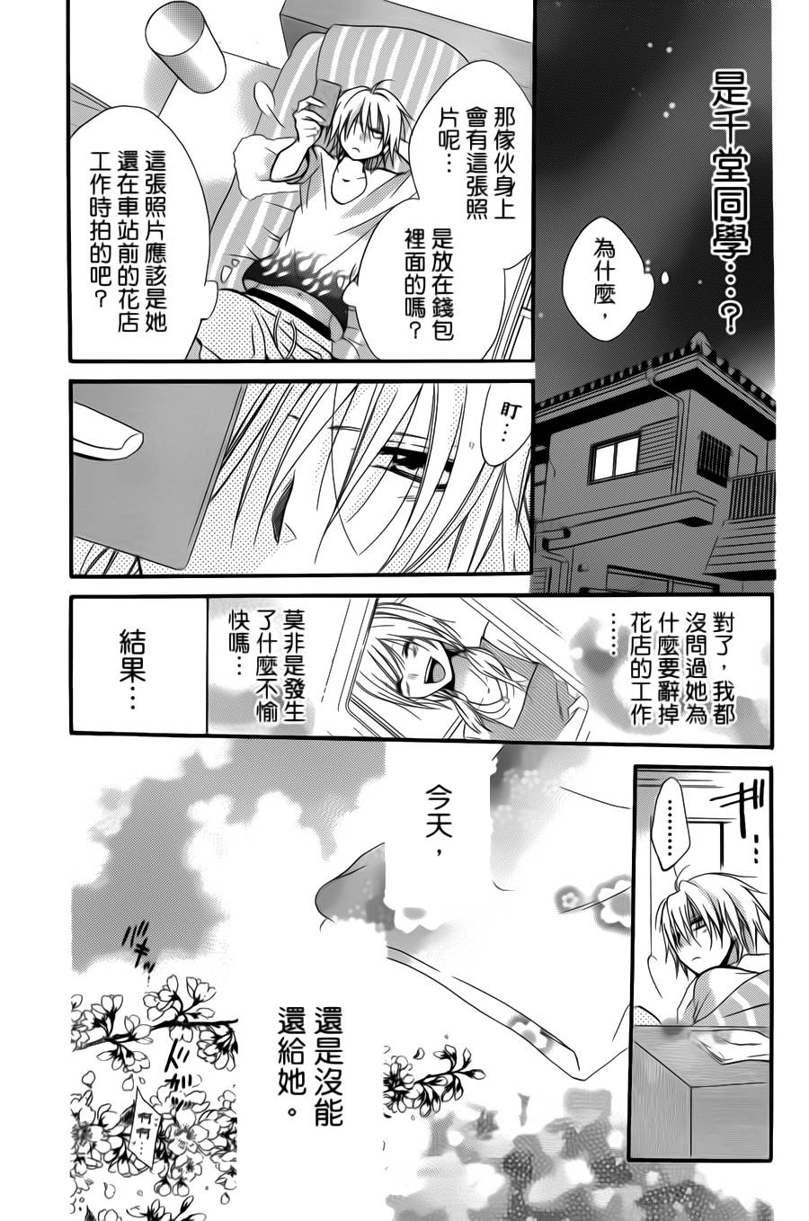 正义的盟友韩漫全集-第01话无删减无遮挡章节图片 