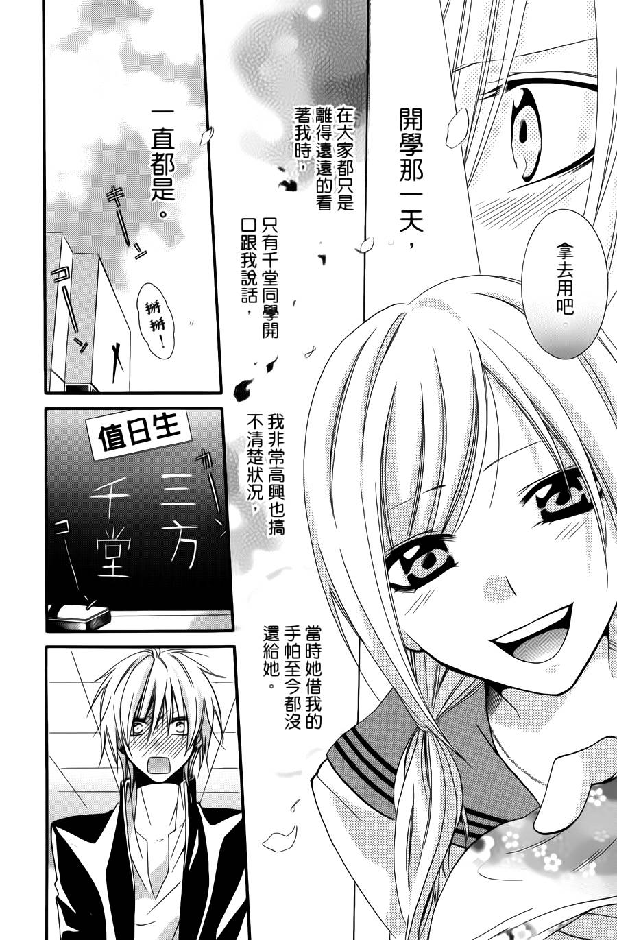 正义的盟友韩漫全集-第01话无删减无遮挡章节图片 