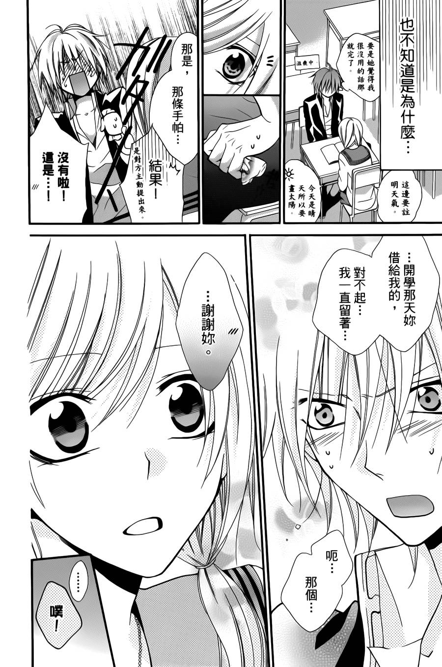 正义的盟友韩漫全集-第01话无删减无遮挡章节图片 
