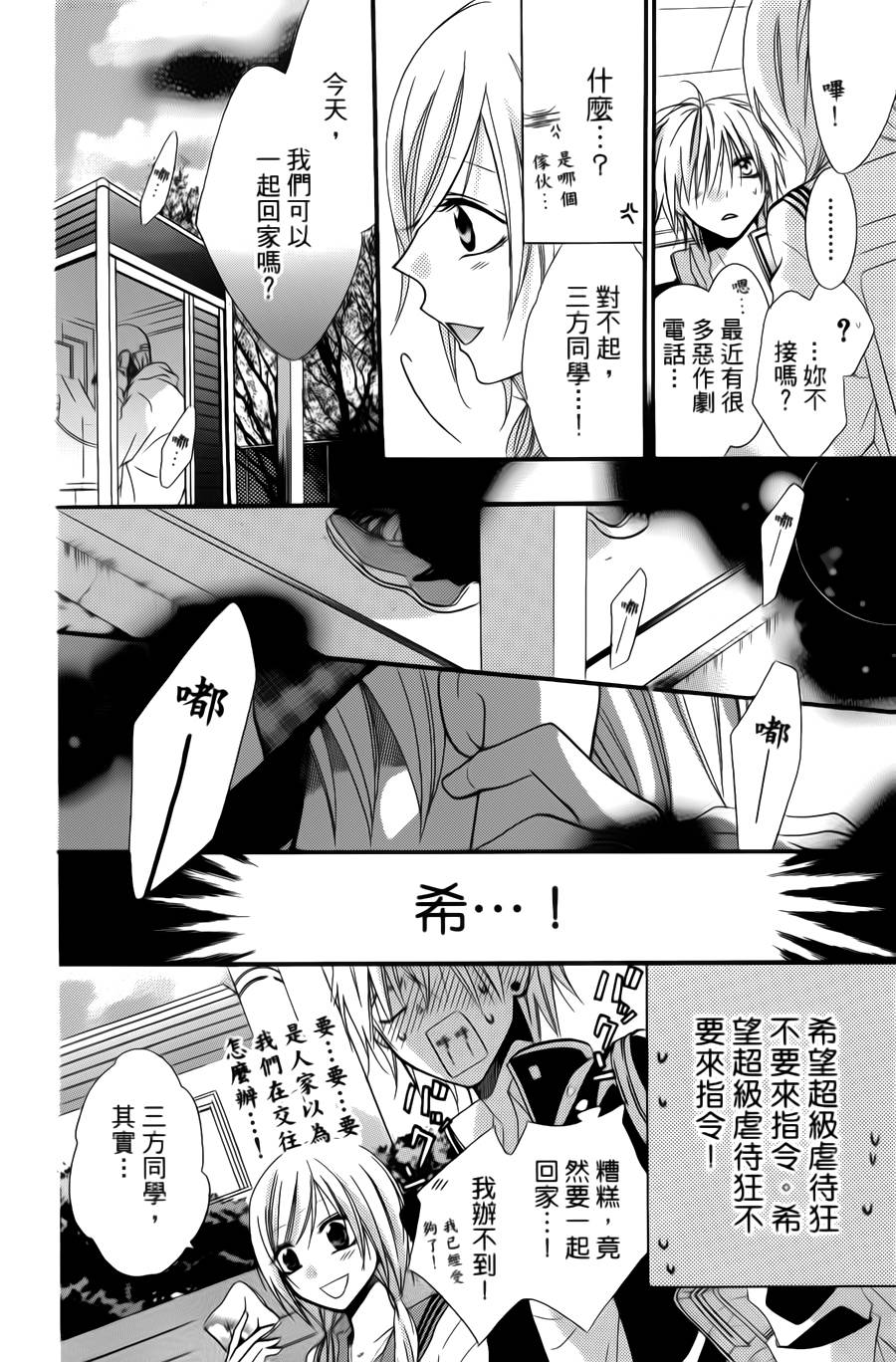 正义的盟友韩漫全集-第01话无删减无遮挡章节图片 