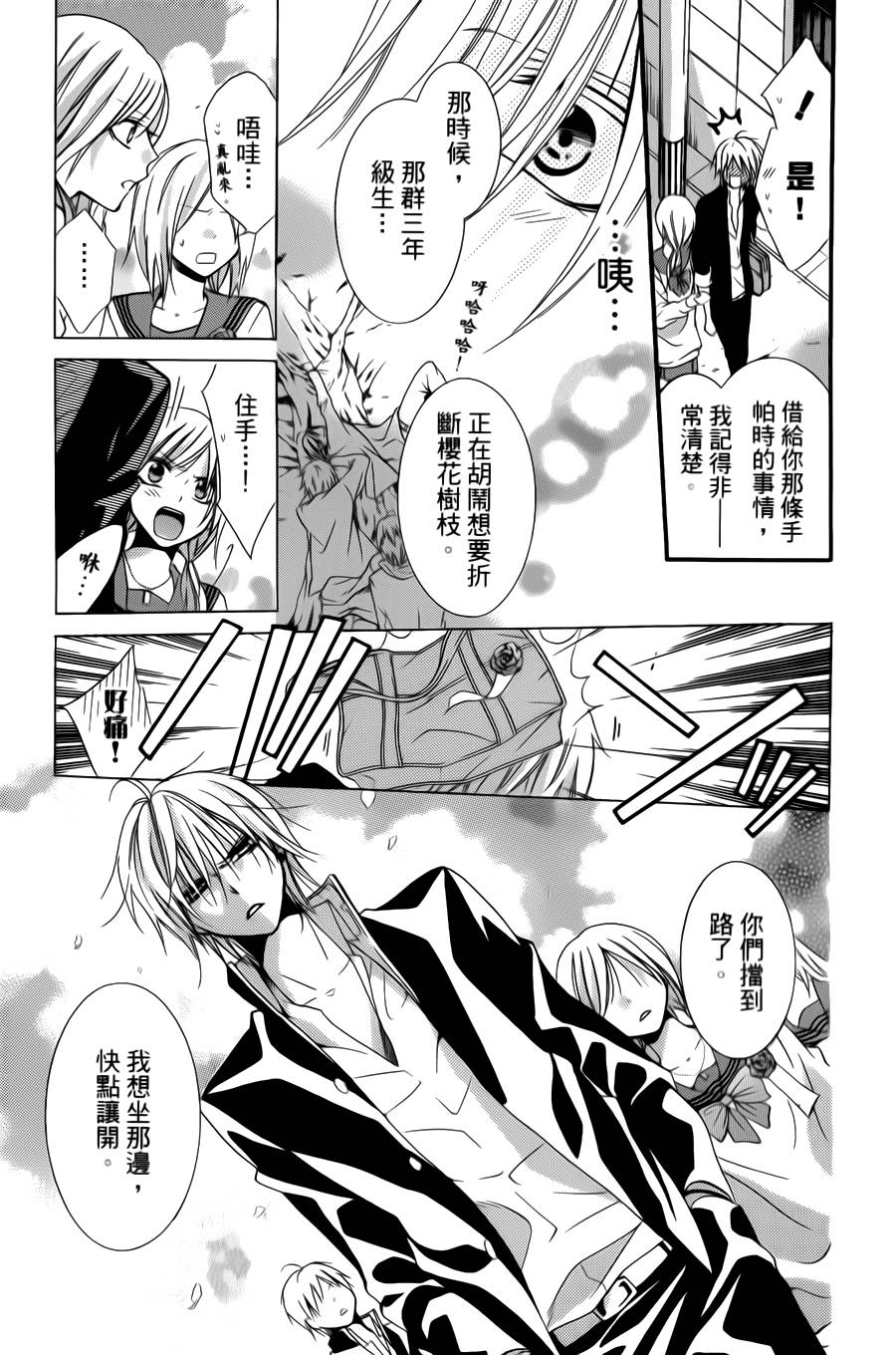 正义的盟友韩漫全集-第01话无删减无遮挡章节图片 
