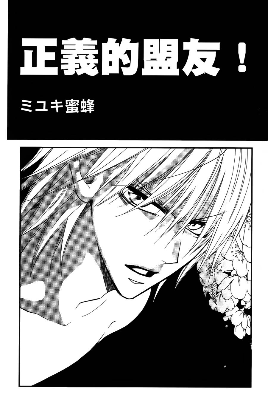 正义的盟友韩漫全集-第01话无删减无遮挡章节图片 