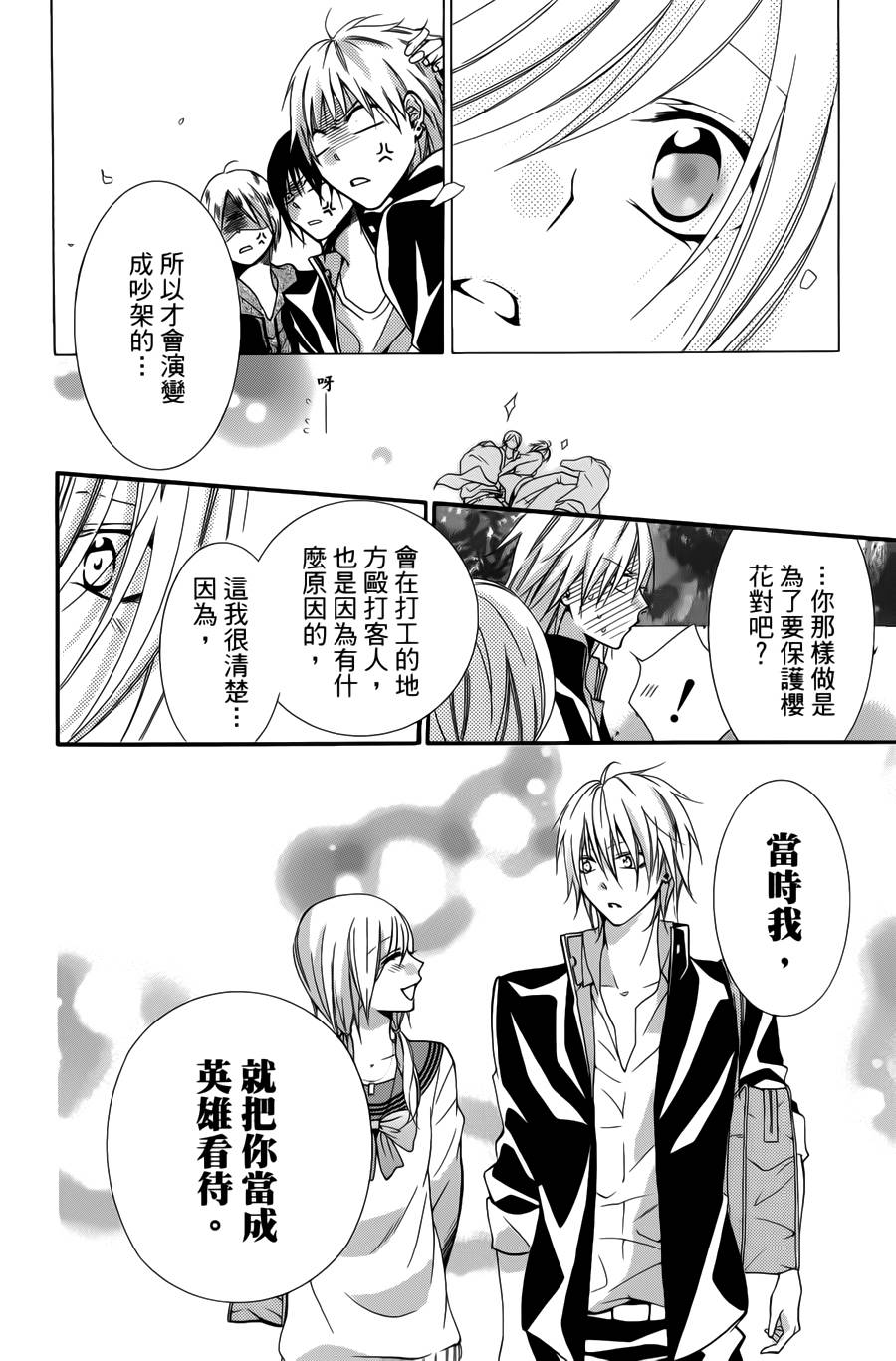 正义的盟友韩漫全集-第01话无删减无遮挡章节图片 