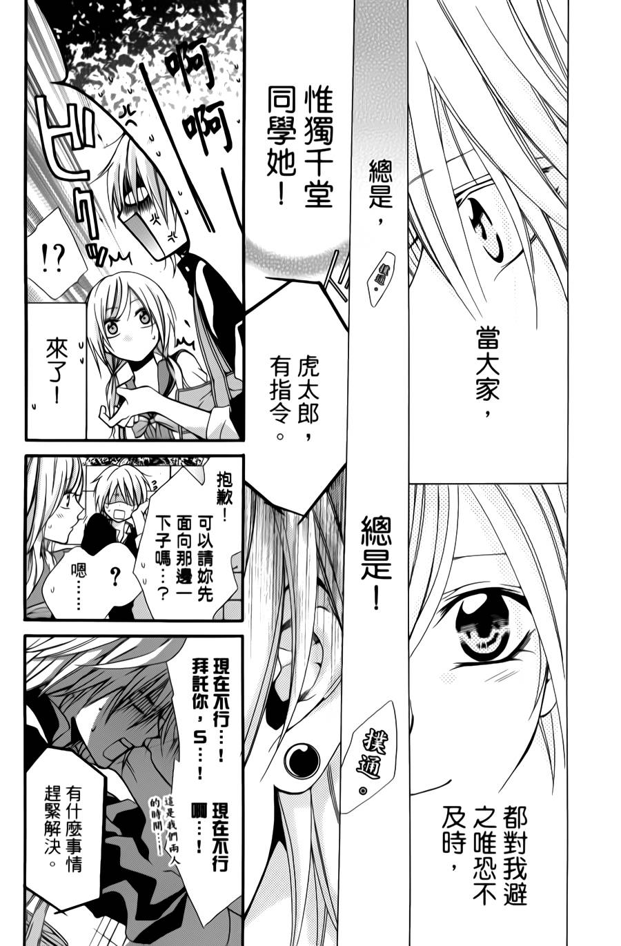 正义的盟友韩漫全集-第01话无删减无遮挡章节图片 