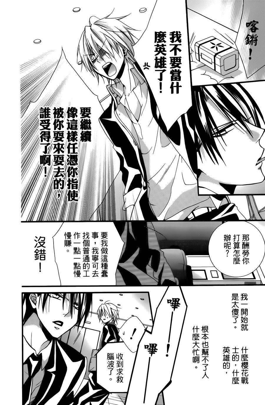 正义的盟友韩漫全集-第01话无删减无遮挡章节图片 