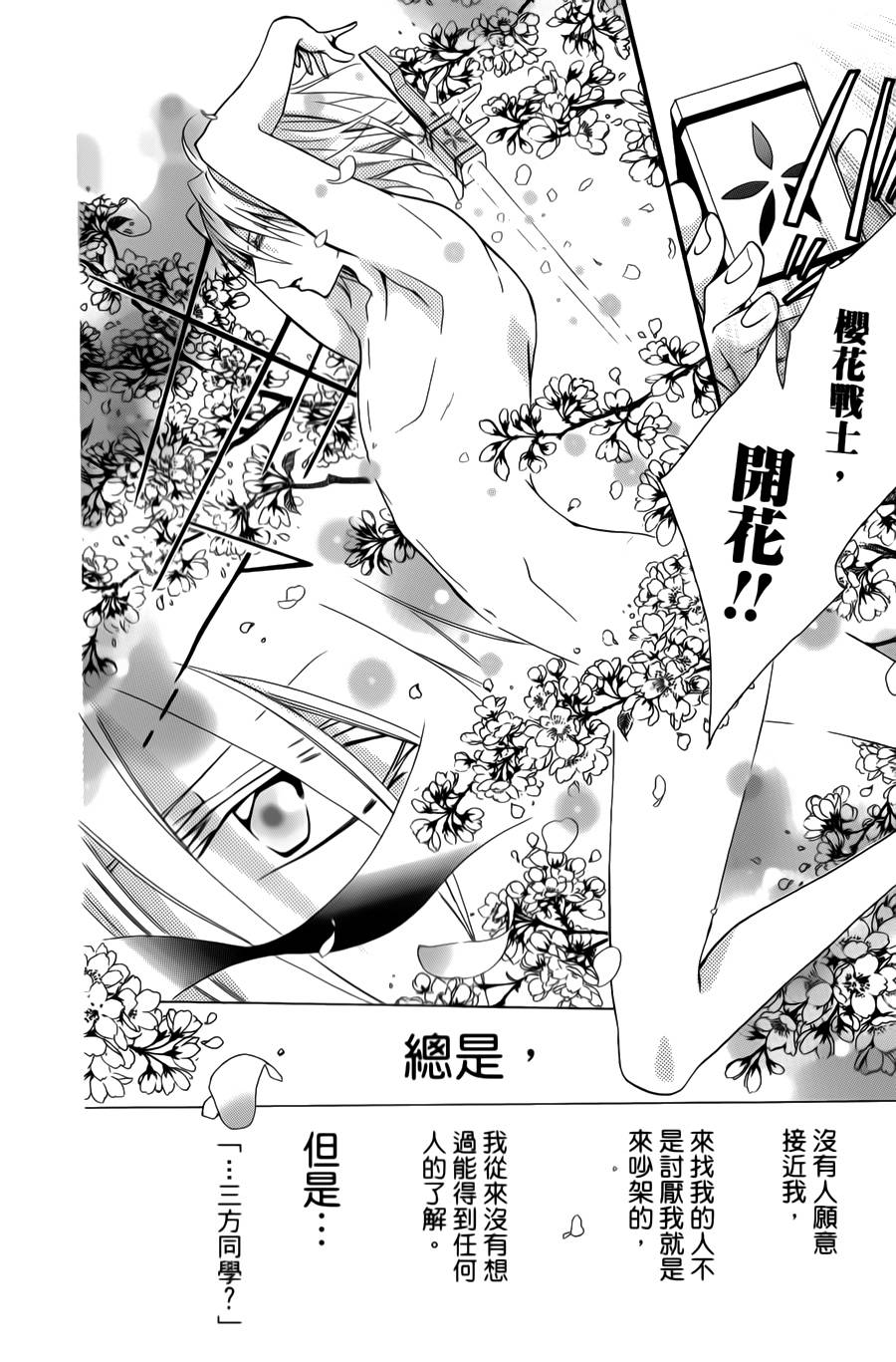 正义的盟友韩漫全集-第01话无删减无遮挡章节图片 