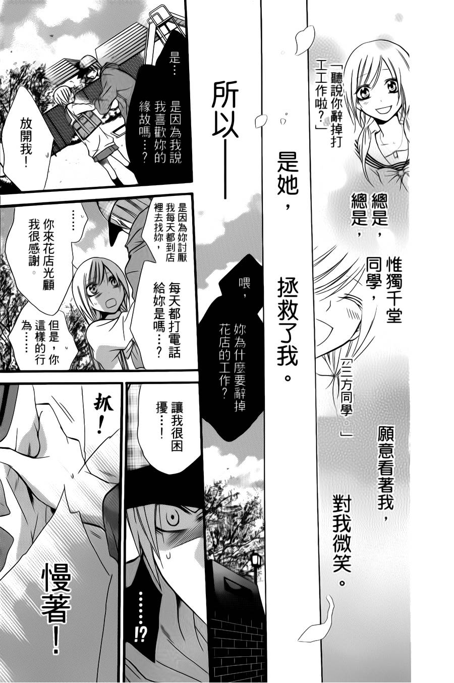 正义的盟友韩漫全集-第01话无删减无遮挡章节图片 