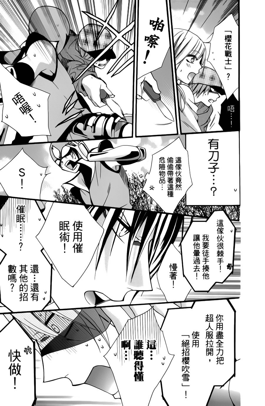 正义的盟友韩漫全集-第01话无删减无遮挡章节图片 