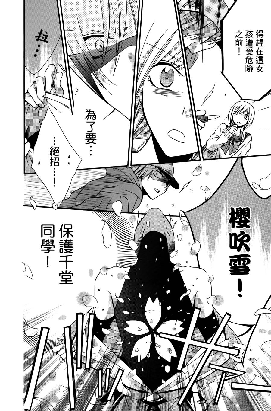 正义的盟友韩漫全集-第01话无删减无遮挡章节图片 