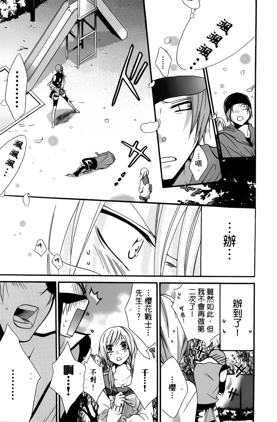 正义的盟友韩漫全集-第01话无删减无遮挡章节图片 