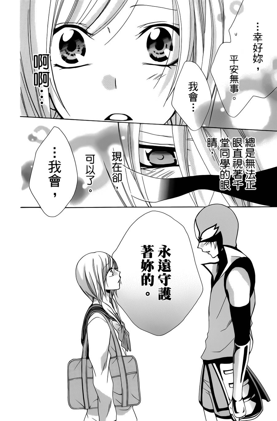 正义的盟友韩漫全集-第01话无删减无遮挡章节图片 