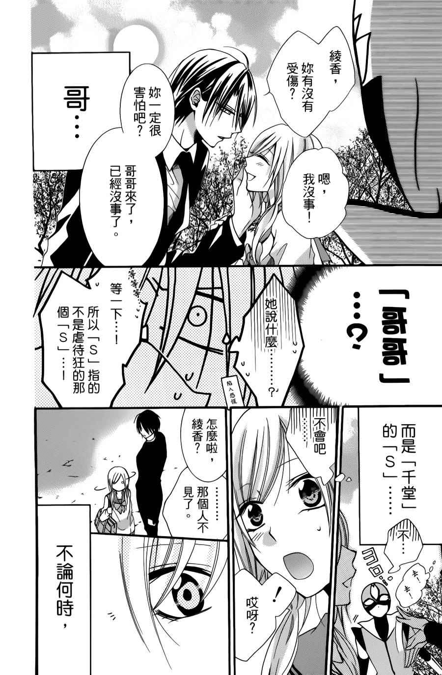 正义的盟友韩漫全集-第01话无删减无遮挡章节图片 