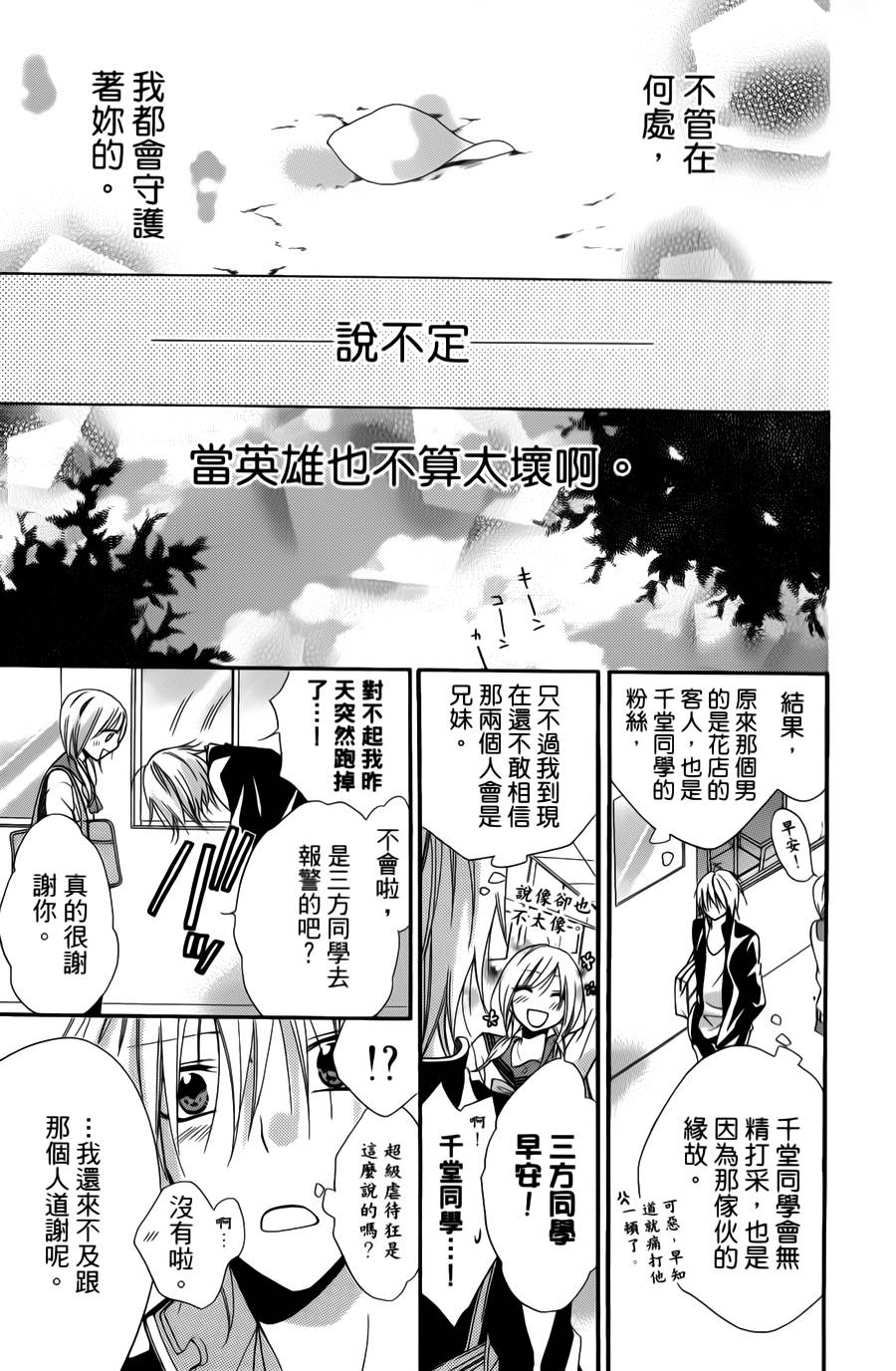 正义的盟友韩漫全集-第01话无删减无遮挡章节图片 