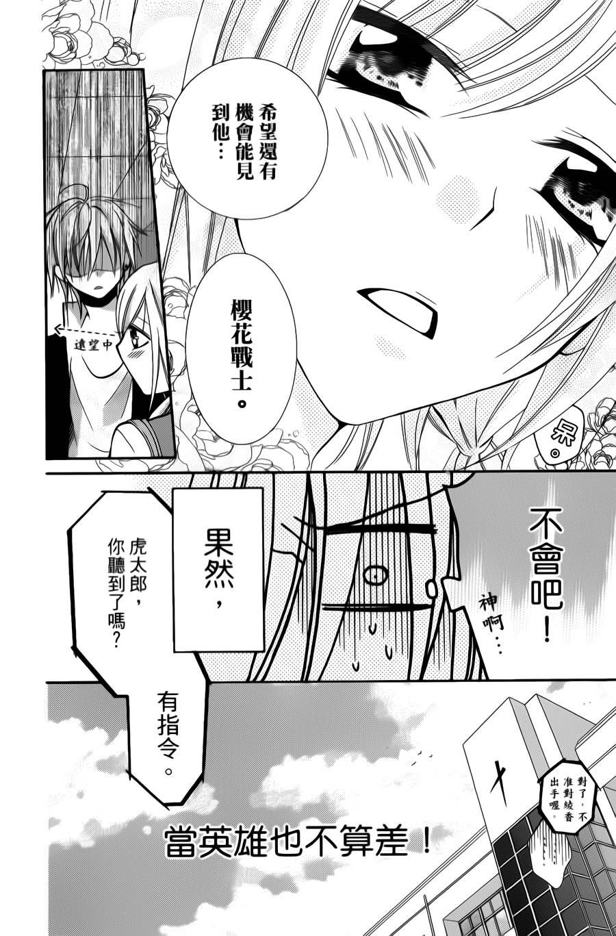 正义的盟友韩漫全集-第01话无删减无遮挡章节图片 