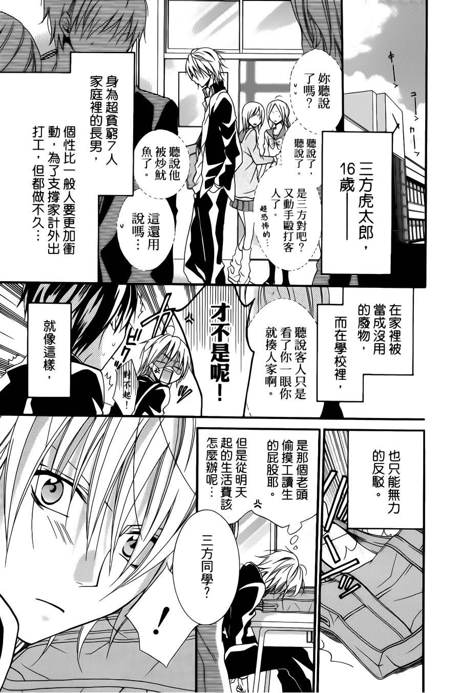 正义的盟友韩漫全集-第01话无删减无遮挡章节图片 