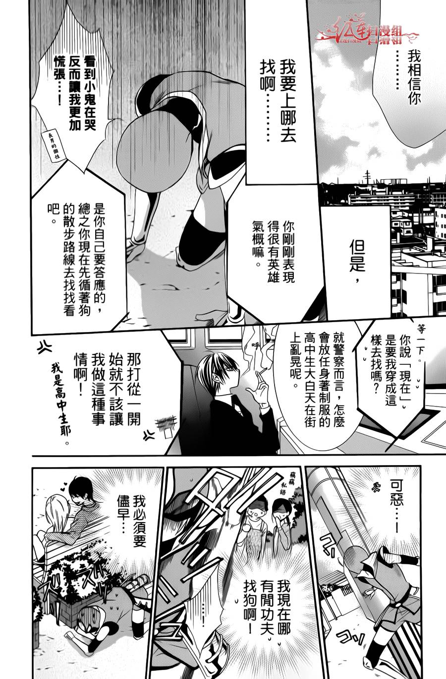 正义的盟友韩漫全集-第02话无删减无遮挡章节图片 
