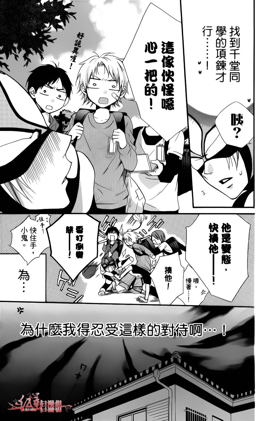 正义的盟友韩漫全集-第02话无删减无遮挡章节图片 