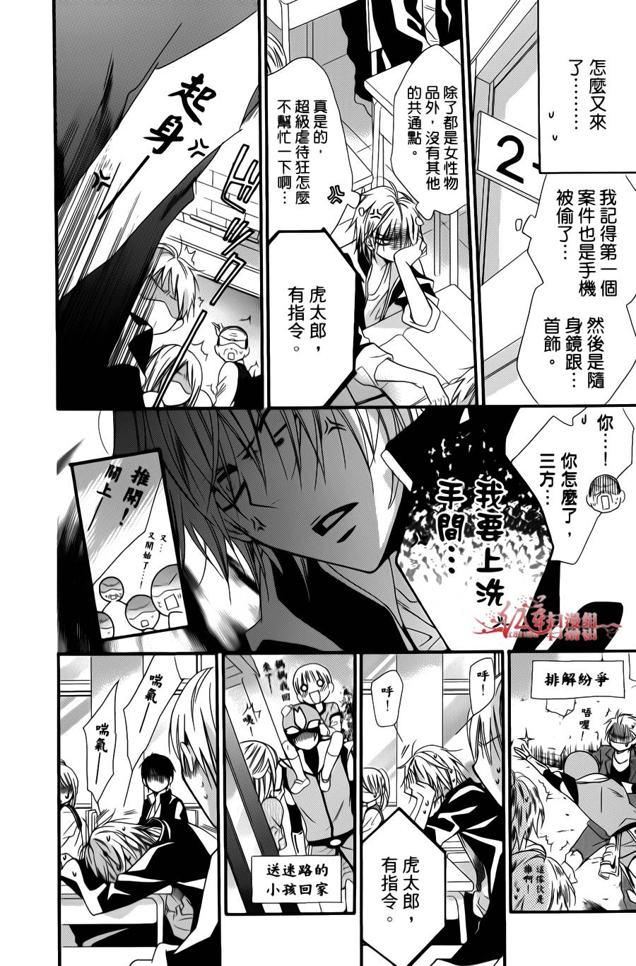 正义的盟友韩漫全集-第02话无删减无遮挡章节图片 