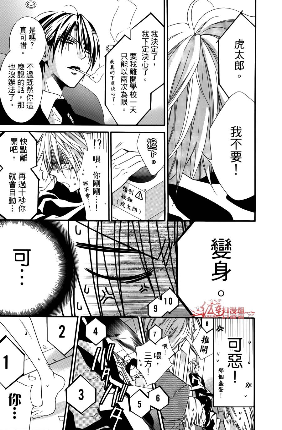 正义的盟友韩漫全集-第02话无删减无遮挡章节图片 