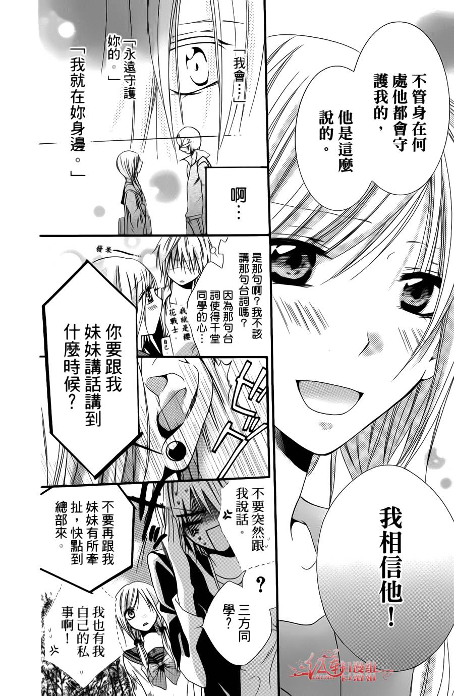正义的盟友韩漫全集-第02话无删减无遮挡章节图片 
