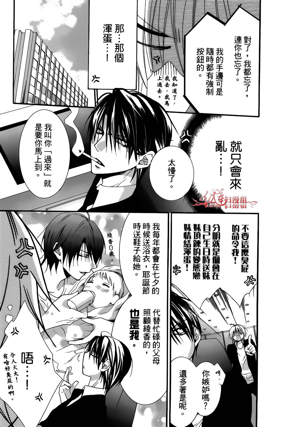 正义的盟友韩漫全集-第02话无删减无遮挡章节图片 