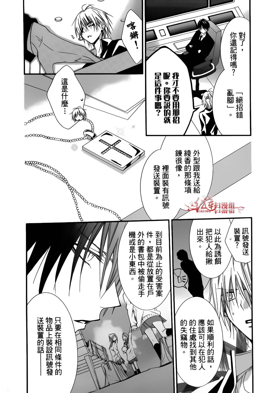 正义的盟友韩漫全集-第02话无删减无遮挡章节图片 