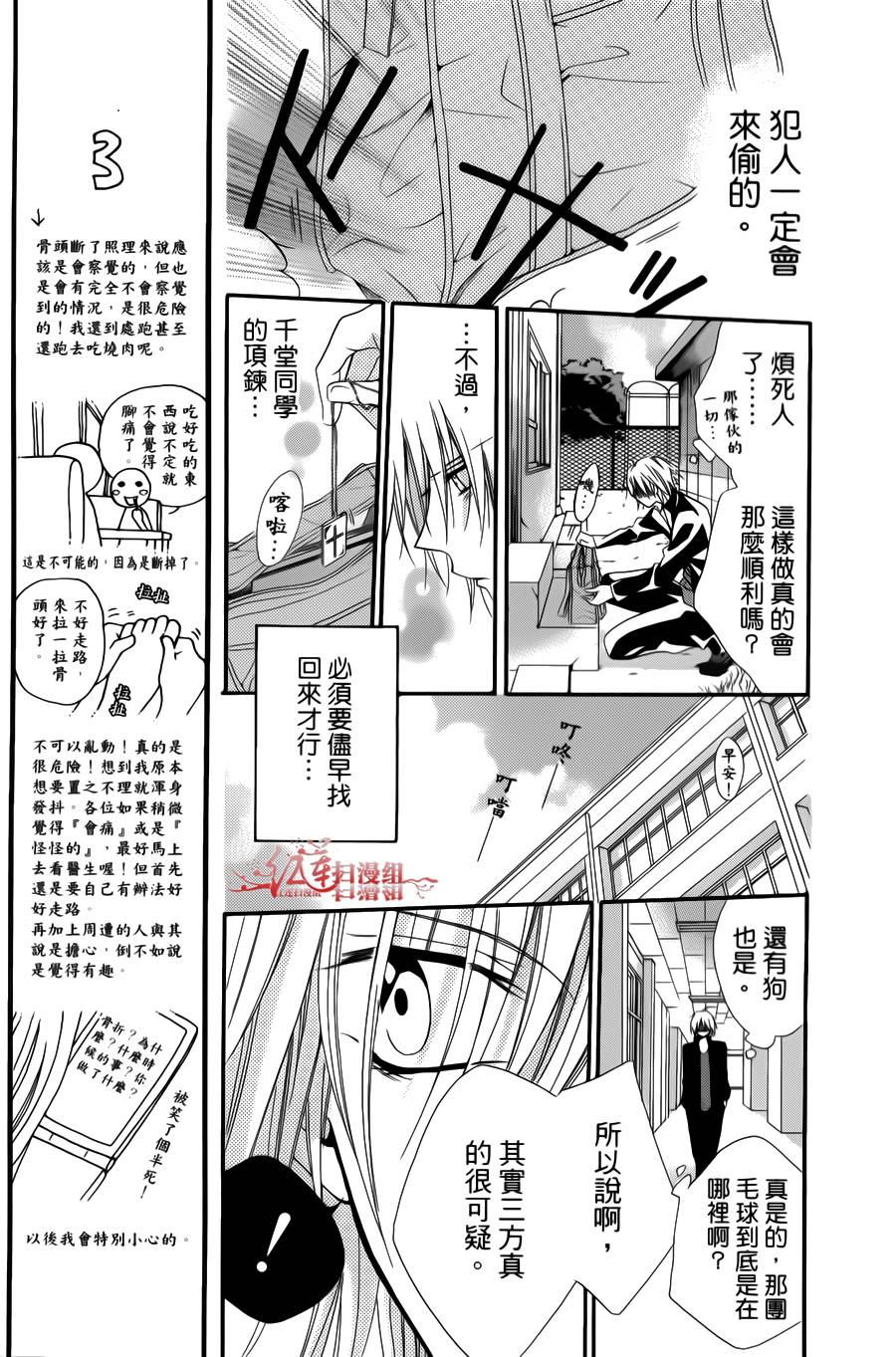 正义的盟友韩漫全集-第02话无删减无遮挡章节图片 