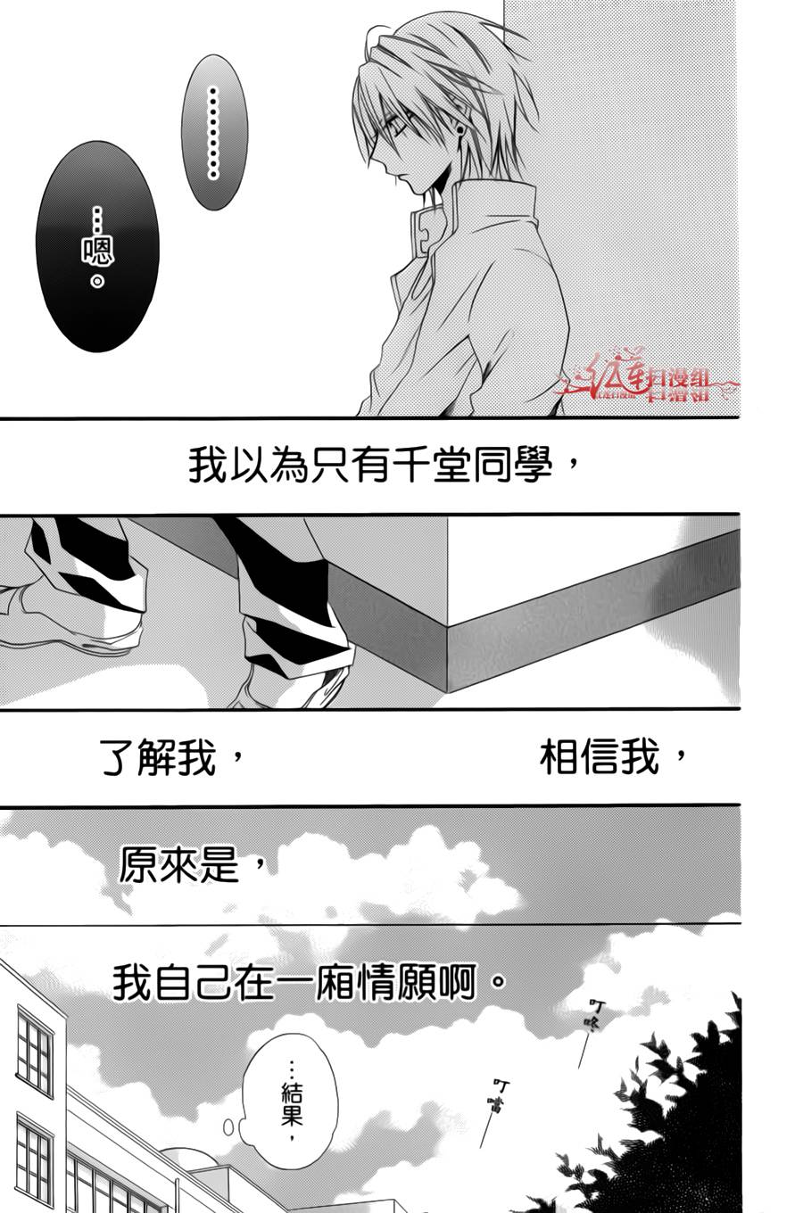 正义的盟友韩漫全集-第02话无删减无遮挡章节图片 