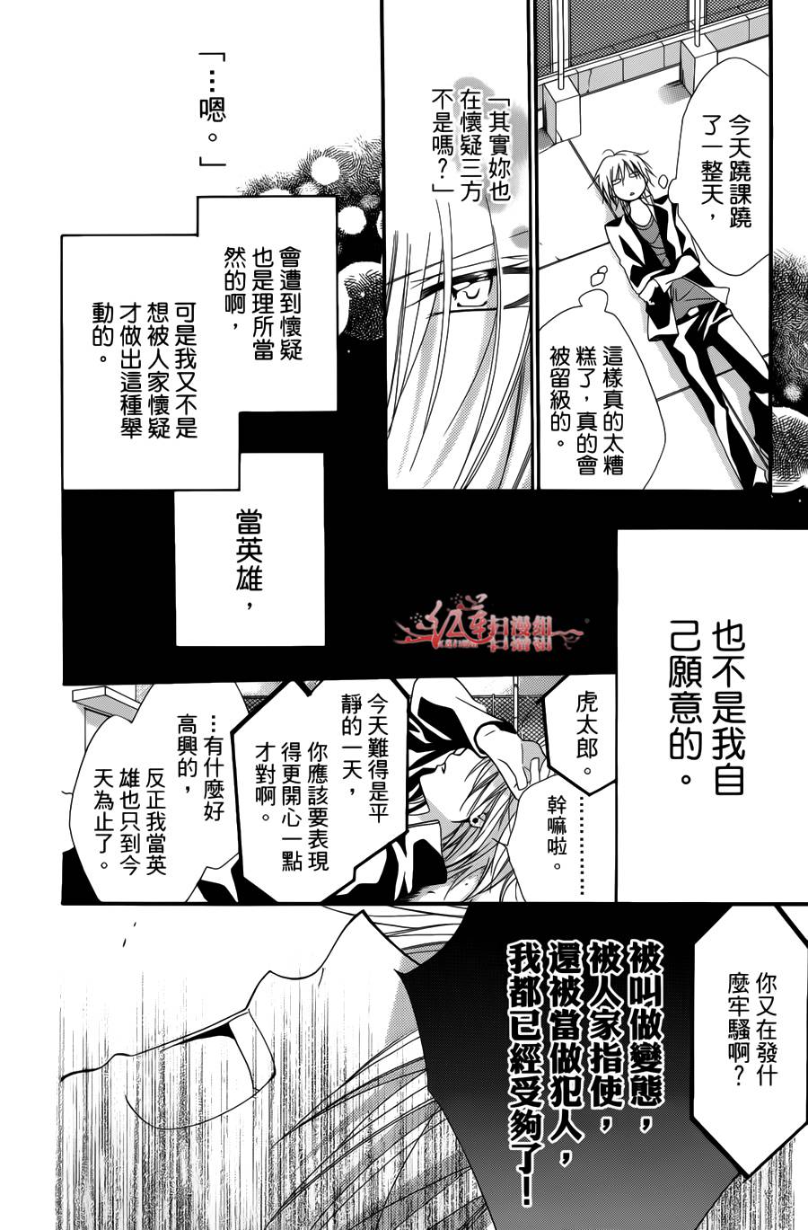 正义的盟友韩漫全集-第02话无删减无遮挡章节图片 
