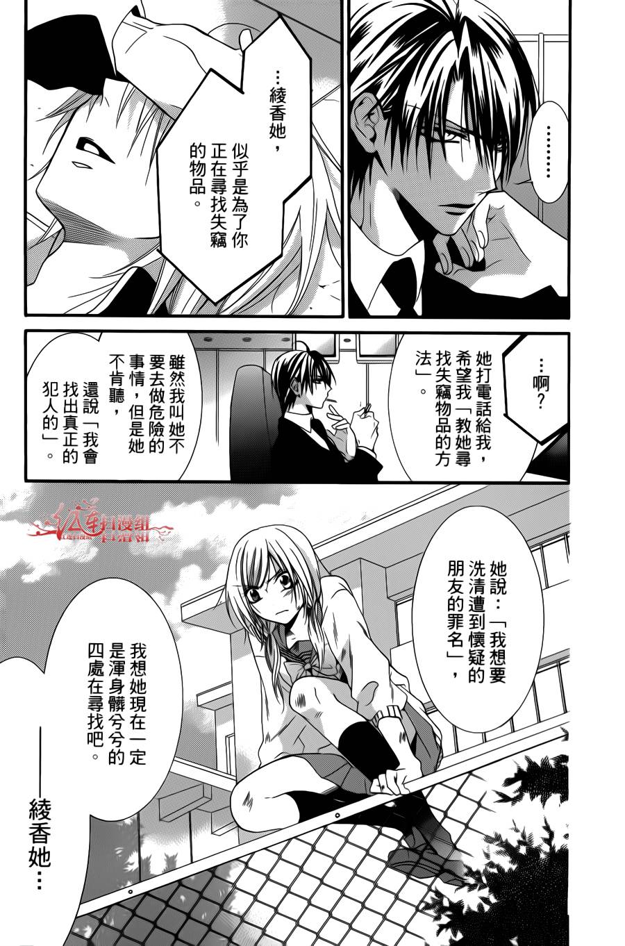 正义的盟友韩漫全集-第02话无删减无遮挡章节图片 