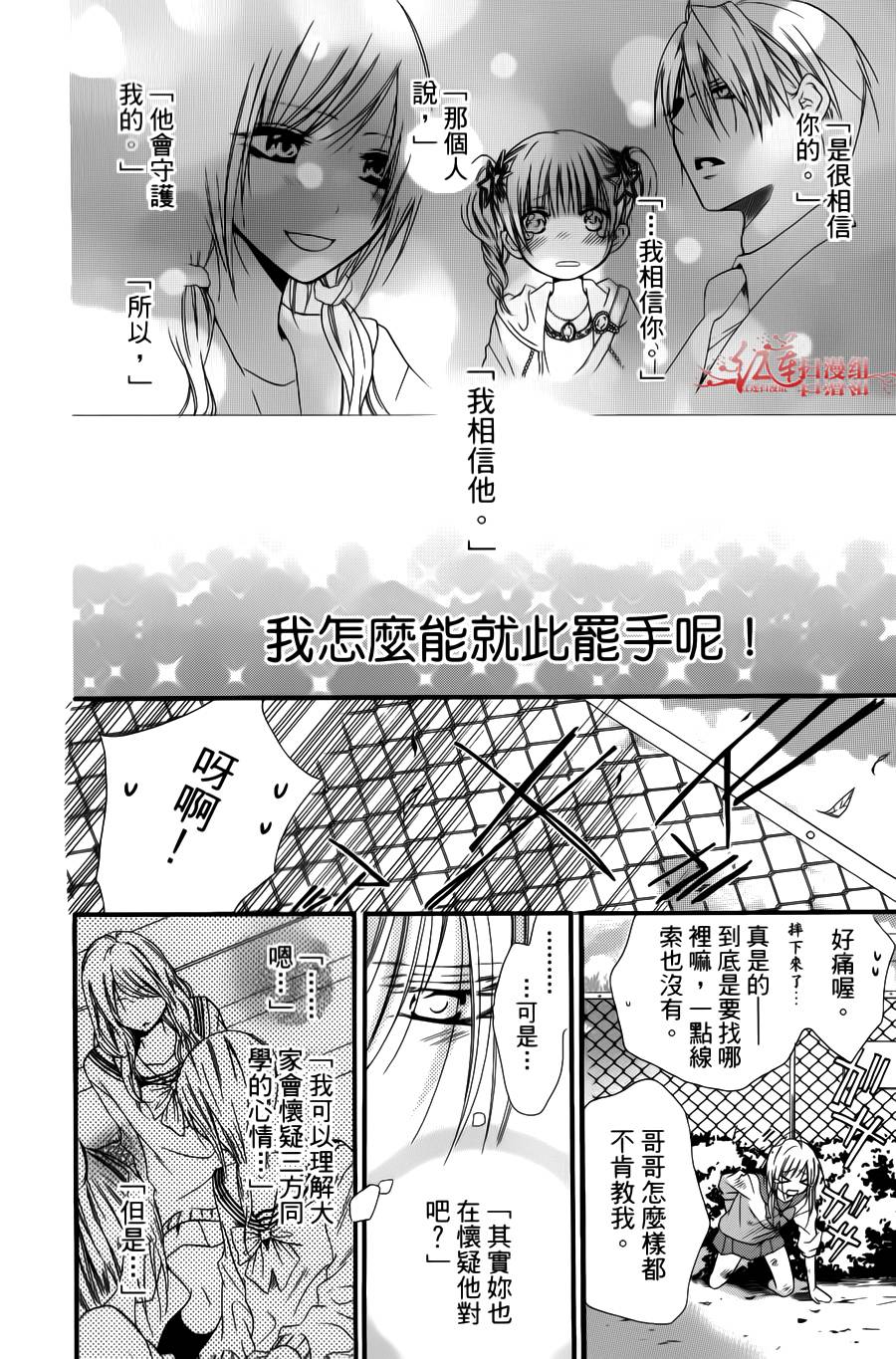 正义的盟友韩漫全集-第02话无删减无遮挡章节图片 
