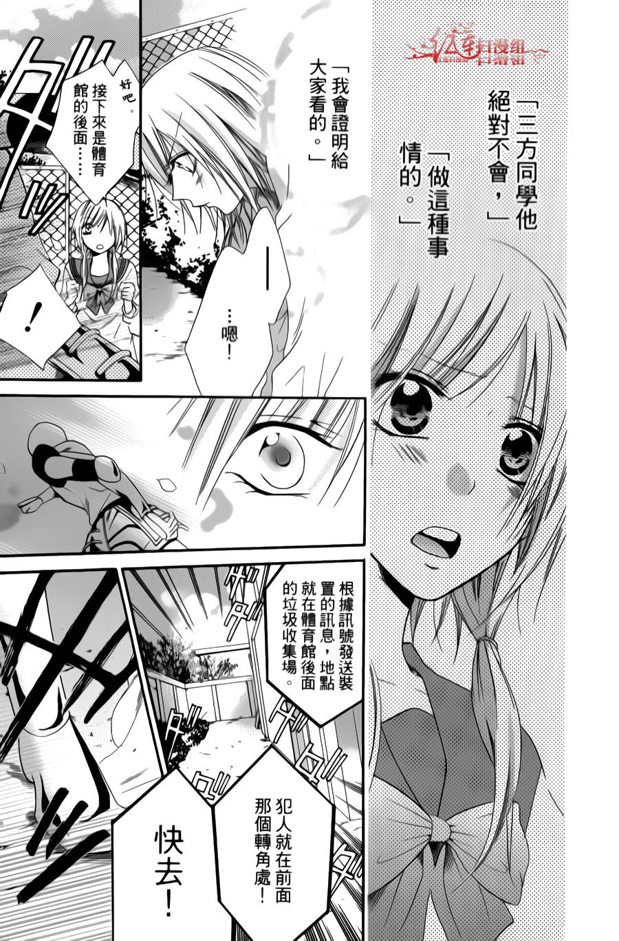 正义的盟友韩漫全集-第02话无删减无遮挡章节图片 
